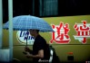 大魔王冒雨回归，辽宁全运最後一块拼图就位