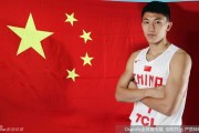中国男篮刘晓宇：从长春高中走到上海滩的传奇控卫