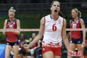 里约奥运女排半决赛：塞尔维亚3-2爆冷美国