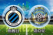 标题：比乙-布鲁日B队主场遭逆转 1-2不敌洛克伦