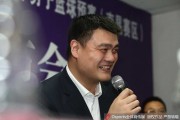 姚明南昌宣布男篮双国家队新政，宫鲁鸣坐镇选帅评审团