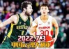 中澳亚洲杯决赛89-90惜败 胡明轩空砍26分