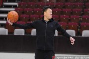 李春江指导宝刀未老 超远三分引领广厦全力备战