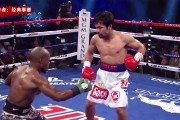 帕奎奥点数完胜布拉德利 三番战完美收官退役