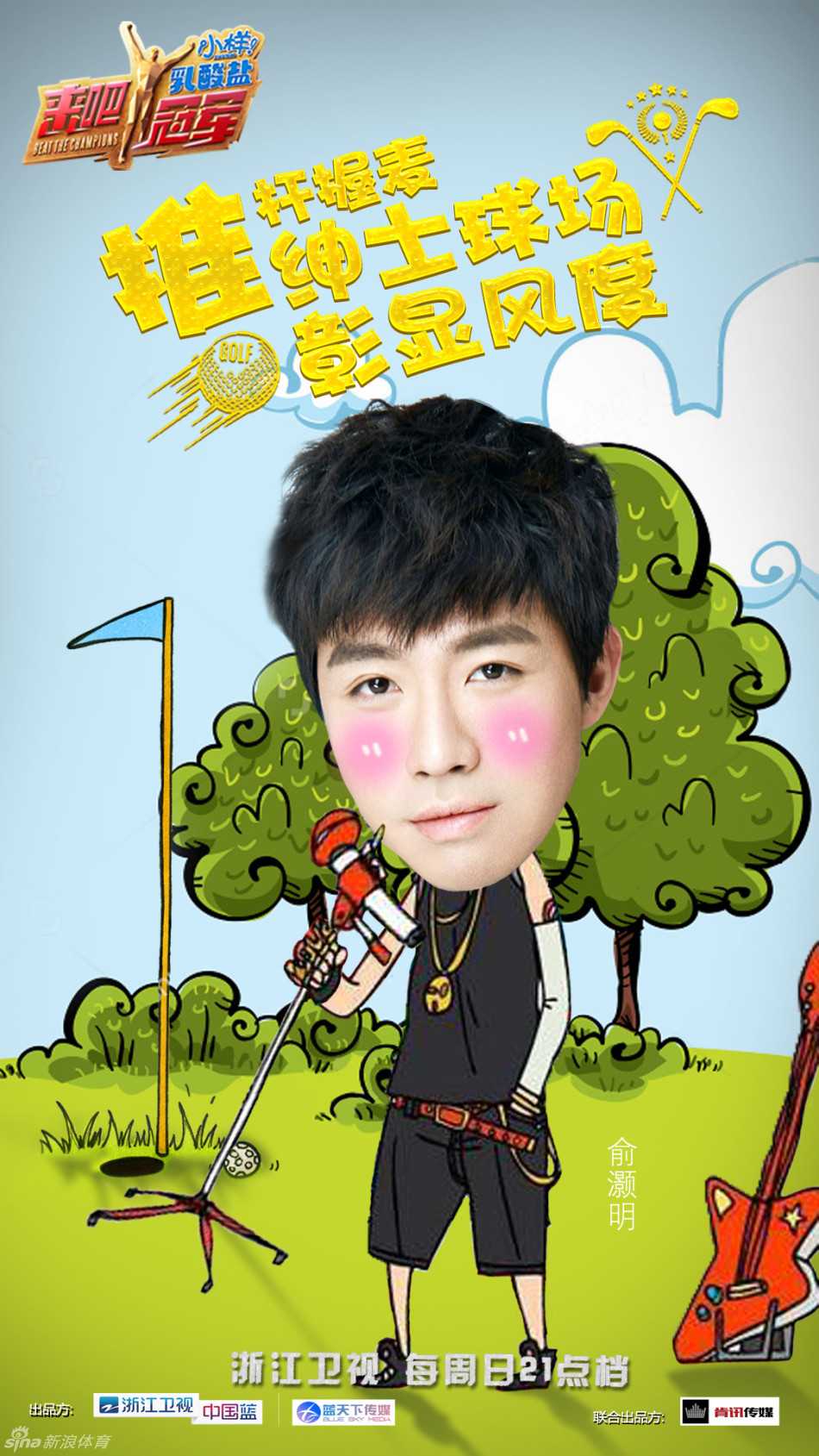 胡海泉在成功击出一记好球后，难掩激动之情，振臂高声欢呼，脸上洋溢着孩子般的纯粹喜悦。