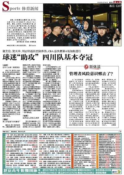 混乱的冲突现场，辽宁队球员郭艾伦情绪激动，伸出手臂指向对方，身后是同样卷入冲突的队友和混乱的人群。他因家人被波及而愤怒不已，场面一度失控。