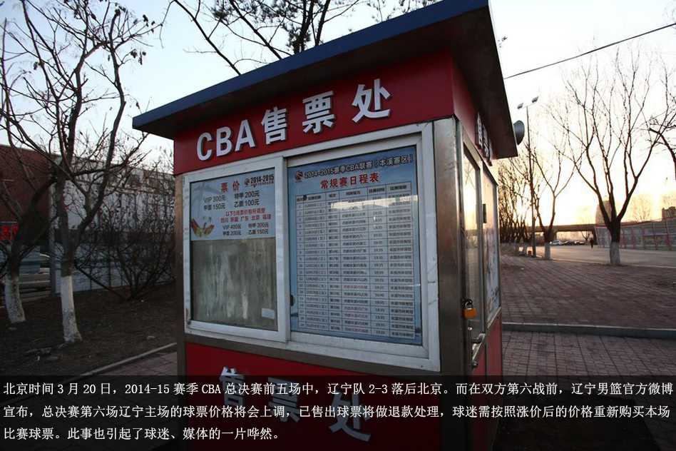 北京队夺冠后，核心马布里深情亲吻总冠军奖杯，这位三十八岁的老将眼中闪烁着泪光，四年三冠的王朝伟业就此达成。