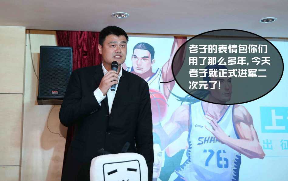 上海男篮的球员们身穿新赛季战袍亮相，球衣上“bilibili”的字样格外醒目，这群热血男儿自此肩负起了为二次元正名的使命。