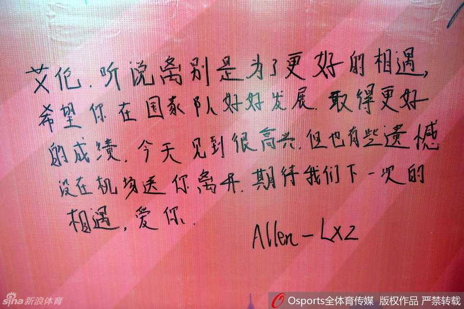 最后一位留着齐刘海的可爱女球迷，双手捧着写满祝福的卡片贴在胸前，闭着眼睛仿佛在许愿，脸上的泪痕尚未干透，模样惹人怜爱。