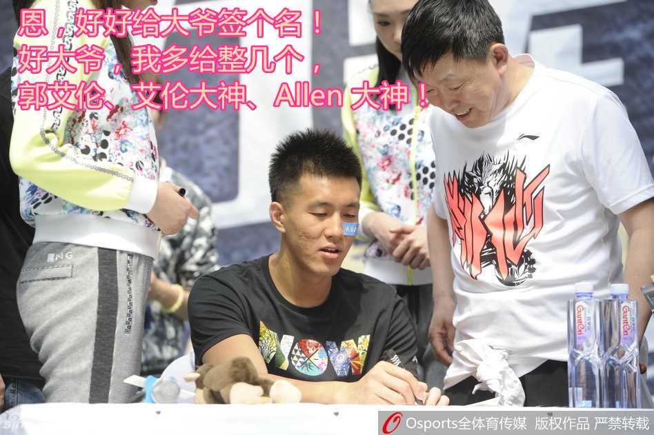 活动尾声，郭艾伦挥手向热情的粉丝告别，虽然活动已经结束，但他依然面带笑意，仿佛在说下次再见。