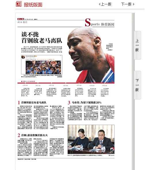 马布里身披北京队战袍突破上篮，标志性的犀利突破曾无数次撕开对手的防线。