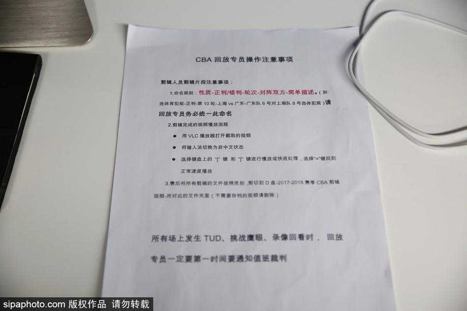 裁判席的“天眼”如何工作?探秘CBA视频回放中心幕后 几位年轻的回放专员并肩而坐,他们面前的屏幕上显示着复杂的视频回放系统界面,正在为一场焦点战做准备。