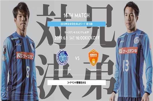 【J2第10轮山口雷法0-1水户蜀葵 新帅首秀客场落败】 【J2第10轮山口雷法0-1水户蜀葵 新帅首秀客场落败】