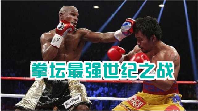 世纪之战点胜告终：梅威瑟击败帕奎奥统一拳坛