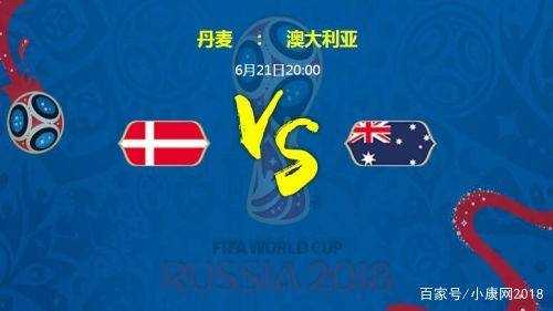 澳大利亚对泰国比分预测：澳洲袋鼠主场迎敌，残阵泰国能否全身而退？